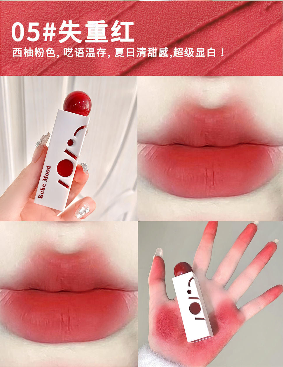 Keke Mood Cherry Lip Glaze - Douyin Shop