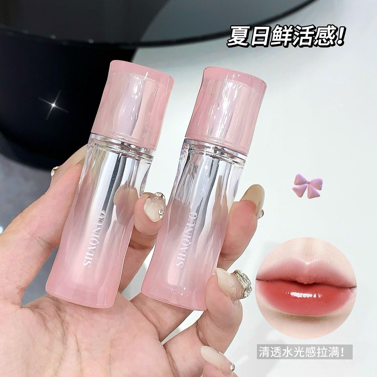 Shaqinuo Light and Moist Lip Glaze