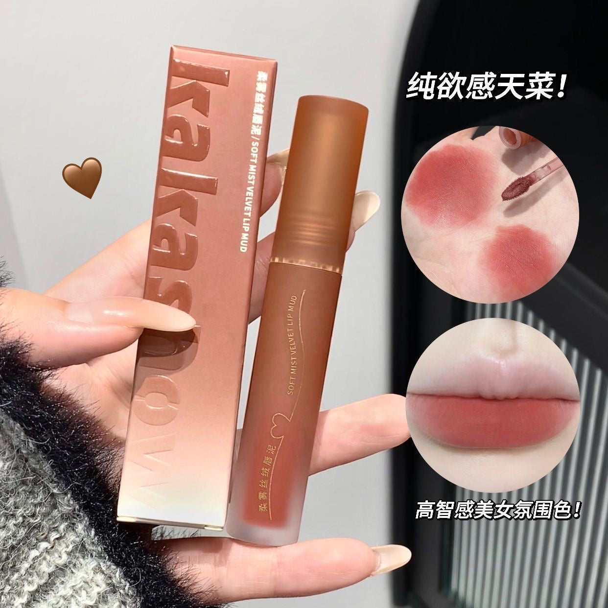 Kakashow Soft Mist Velvet Lip Mud - Douyin Shop