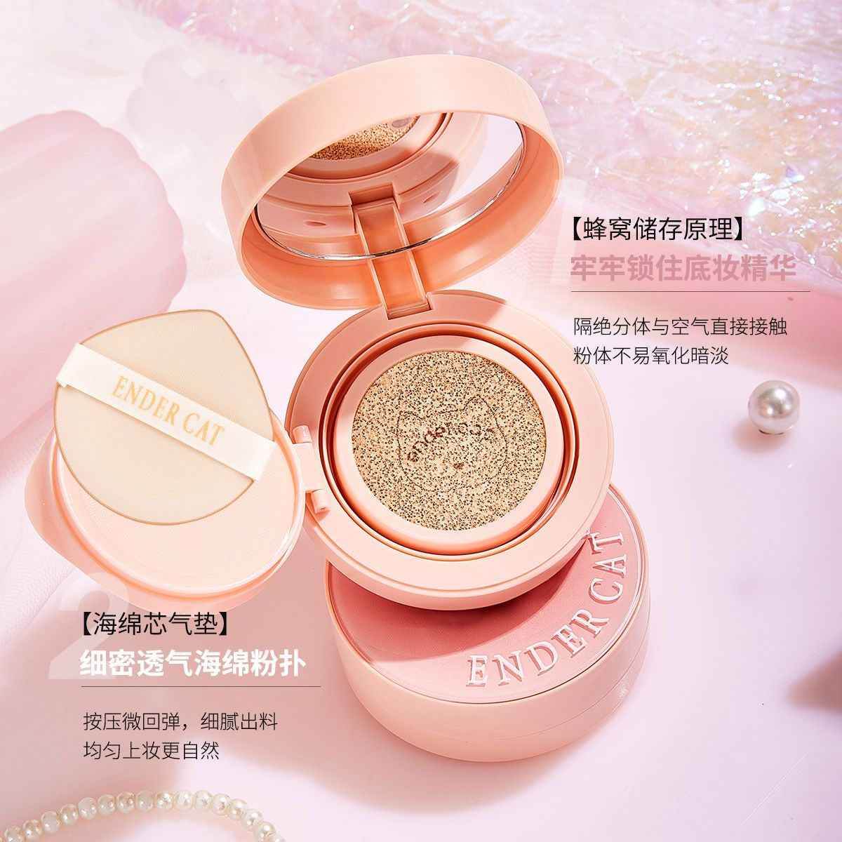Ender Cat Water Mist Concealer Air Cushion Foundation - Douyin Shop