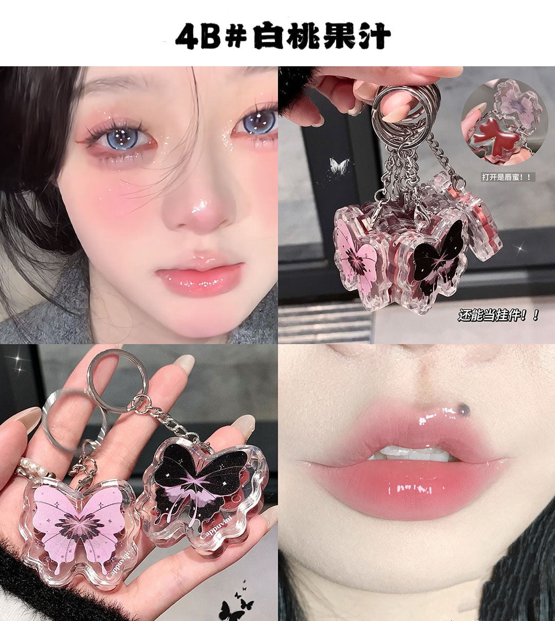 Cappuvini Butterfly Lip Glaze - Douyin Shop