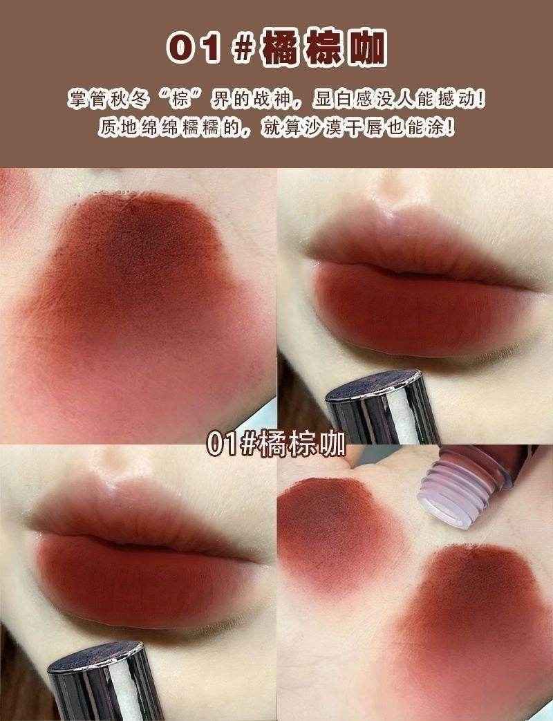 Suximeida Lava Lip Mud - Douyin Shop