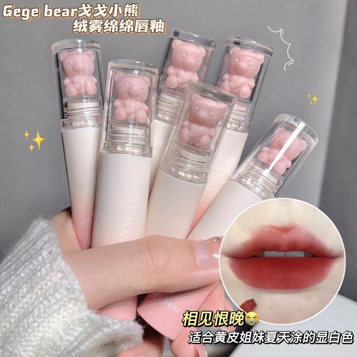 Gege Bear Pink Teddy Lip Glaze