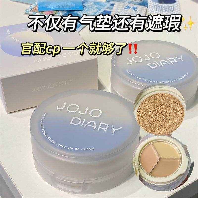 Jojo Diary Cushion Foundation with Concealer - Douyin Shop