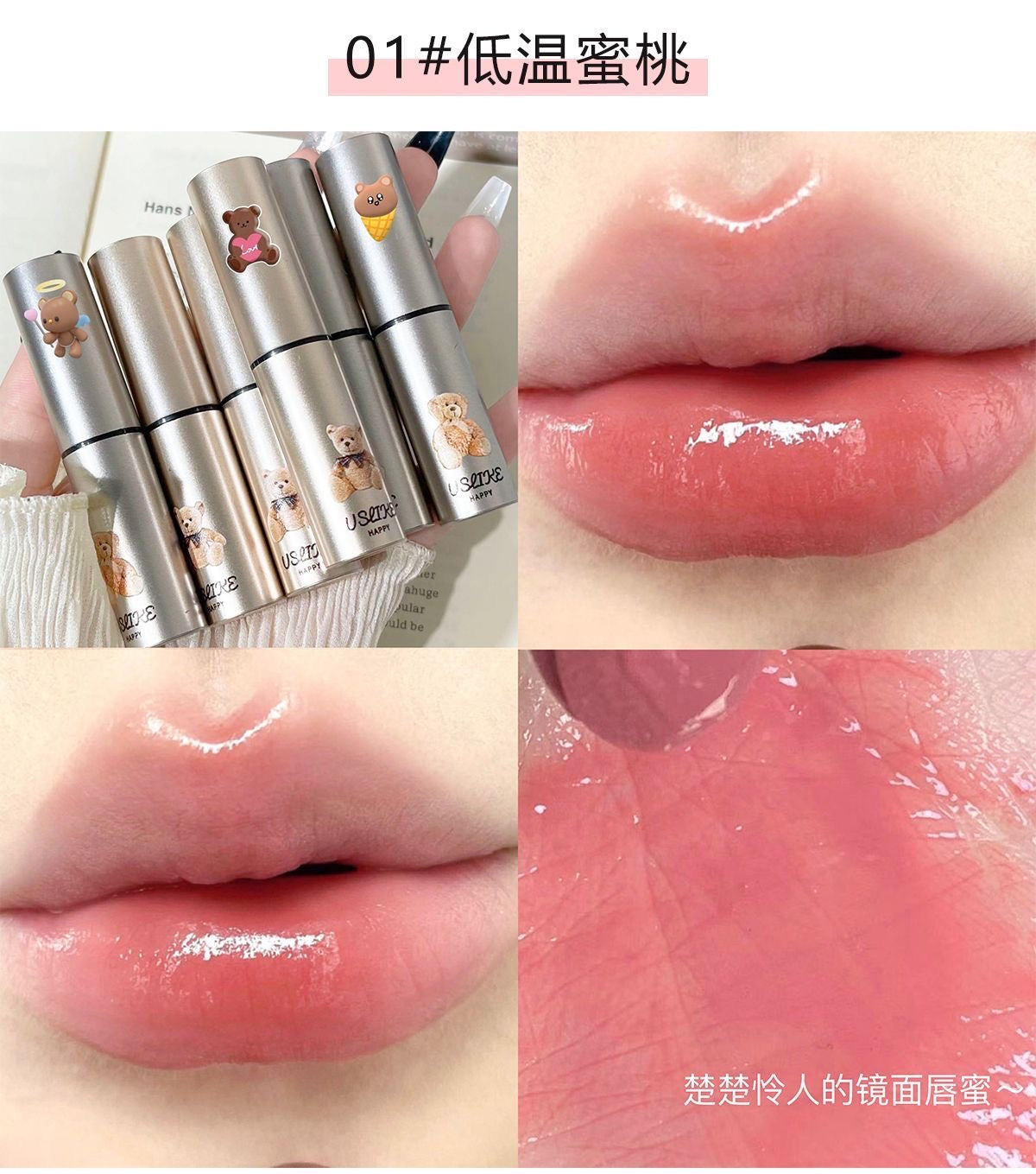 Uslike Bear Solid Lip Gloss - Douyin Shop