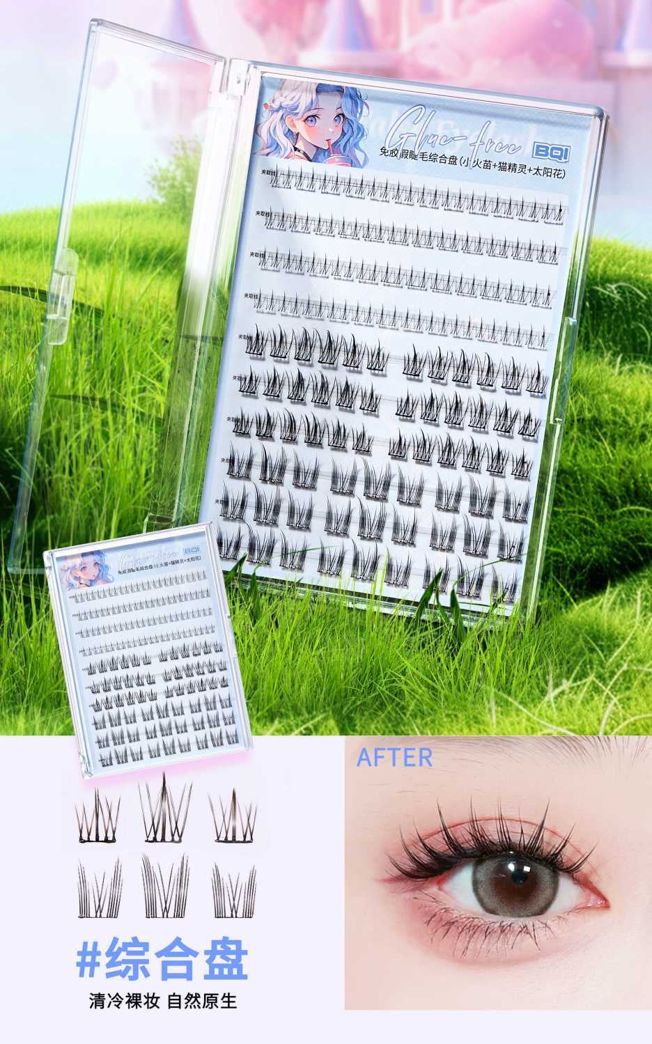 Manga Lashes (self-adhesive) (no need glue) - Douyin Shop