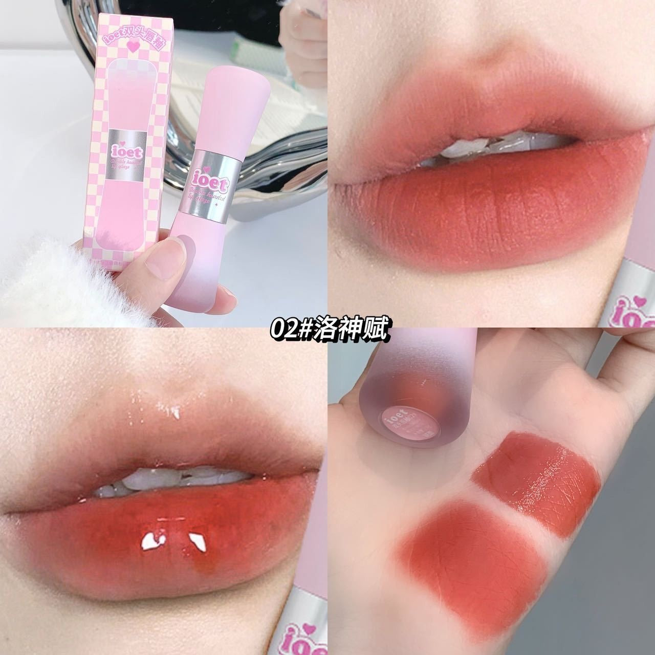 ioet Double-Headed Lip Cream - Douyin Shop