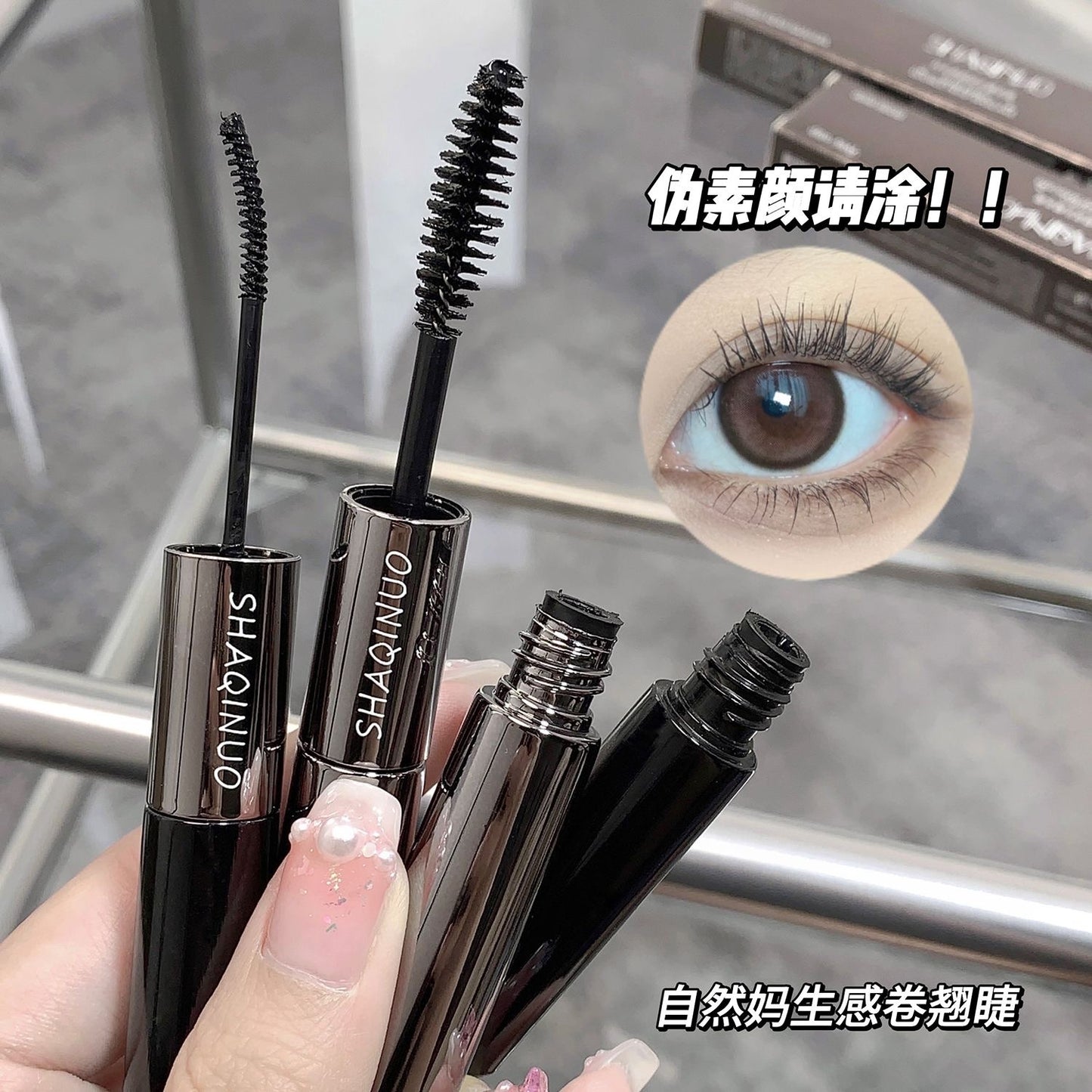 Shaqinuo Double-Ended Mascara - Douyin Shop