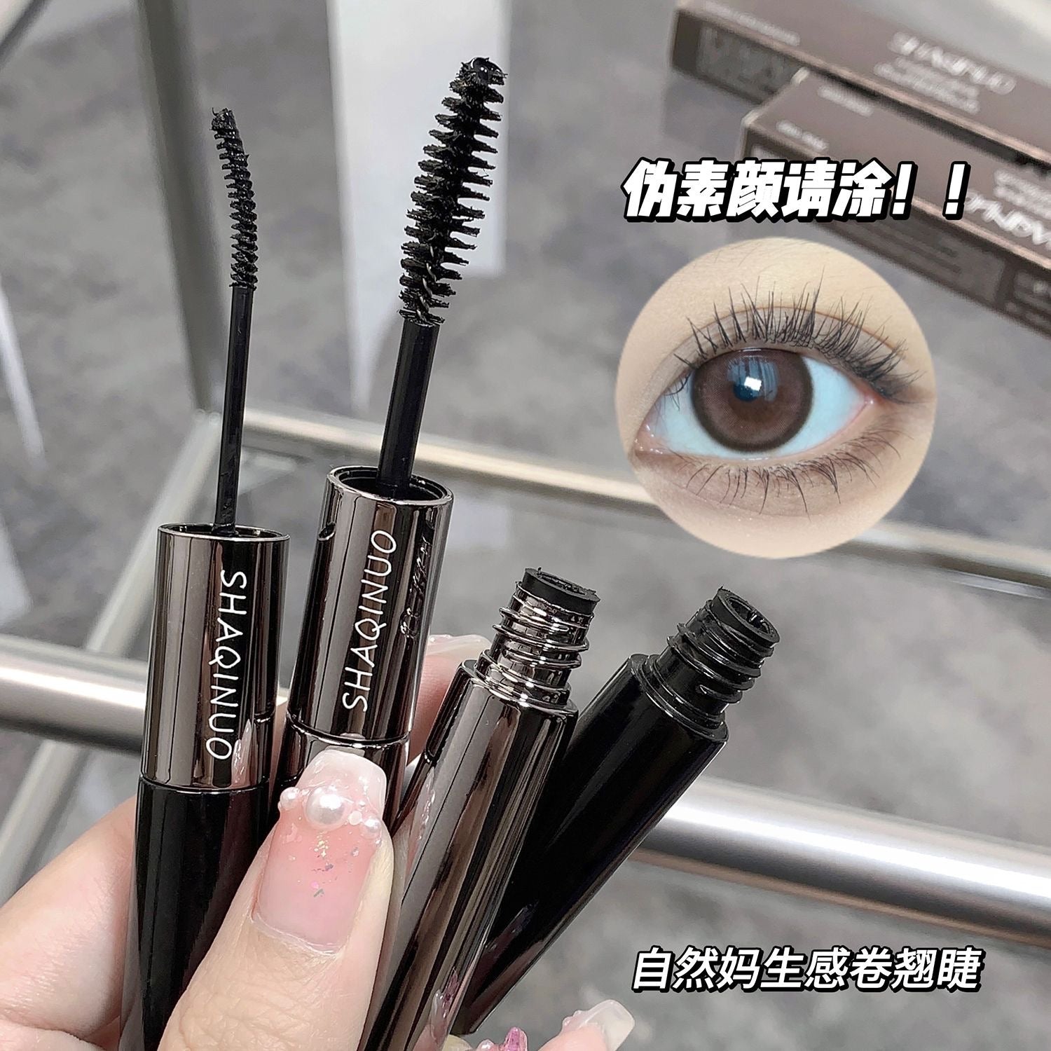 Shaqinuo Double-Ended Mascara - Douyin Shop