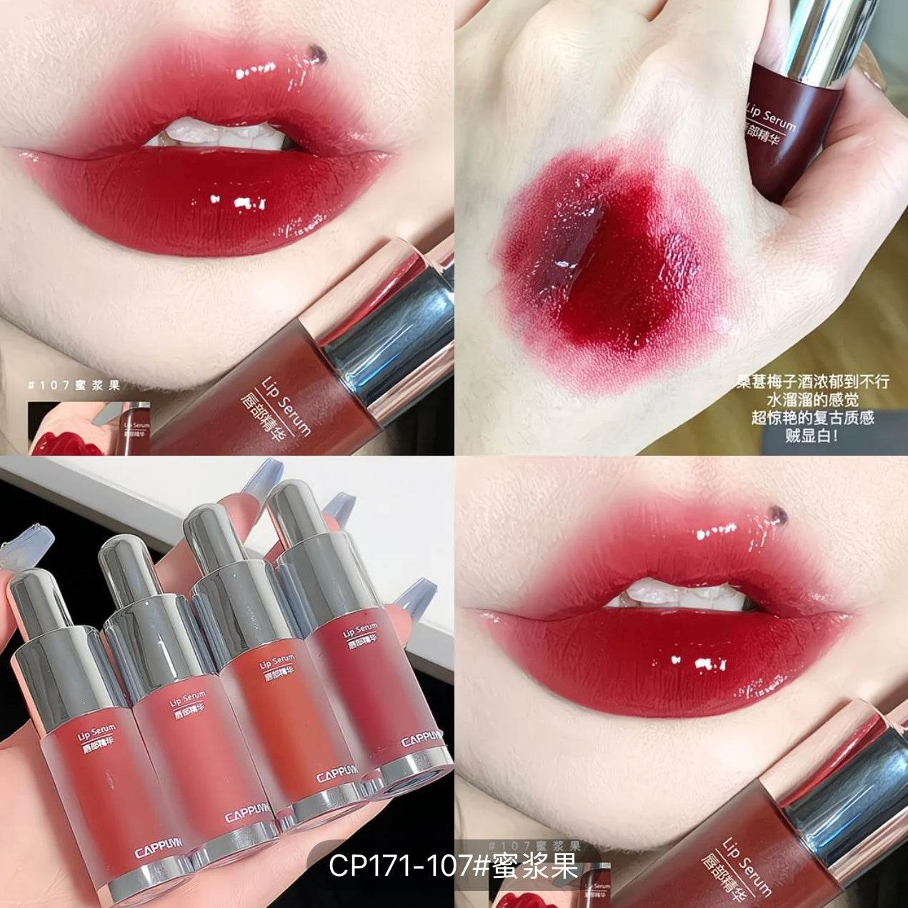 Cappuvini Tinted Lip Serum - Douyin Shop