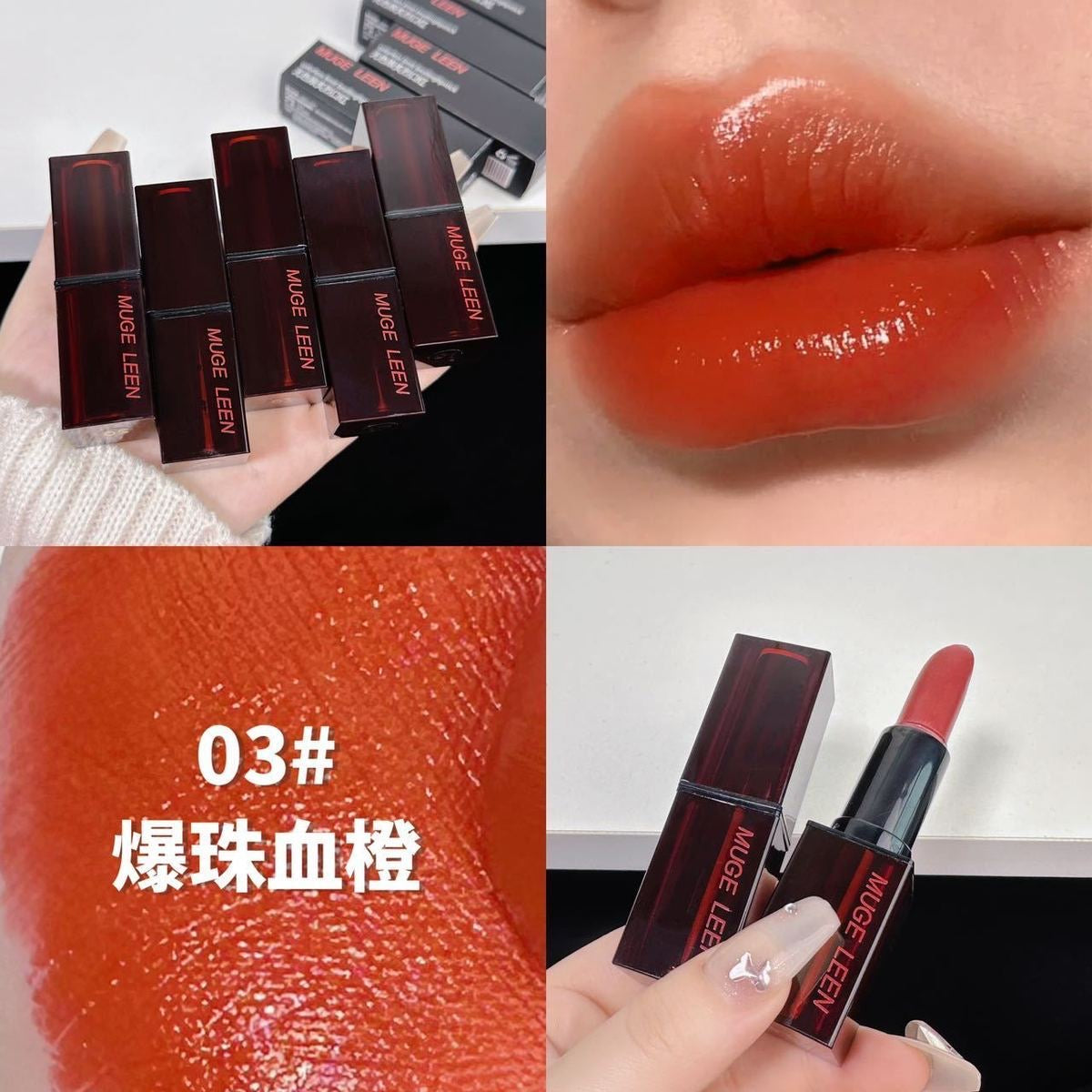 Muge Leen Lipstick - Douyin Shop