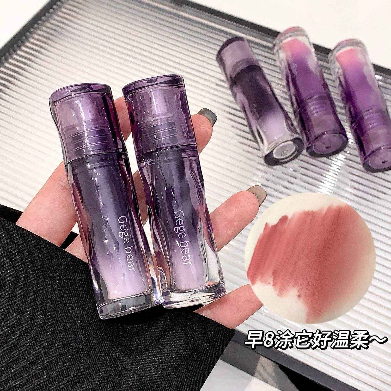 Gege Bear Soft Mist Purple Glaze - Douyin Shop
