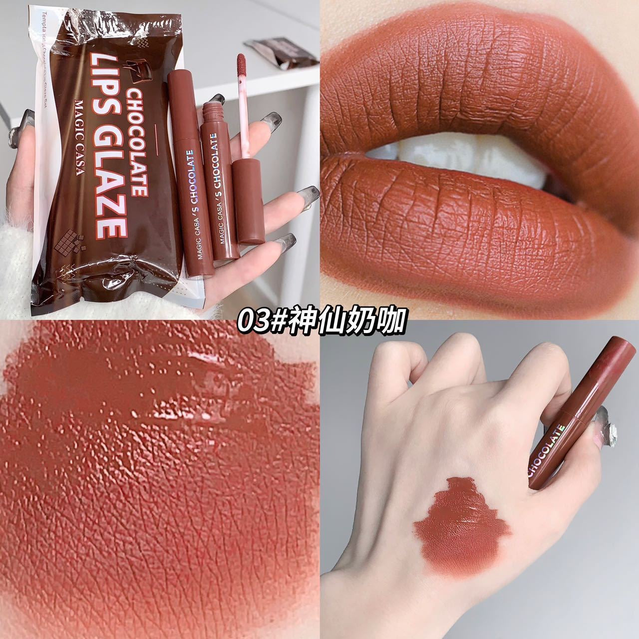 Chocolate Lips Glaze - Douyin Shop