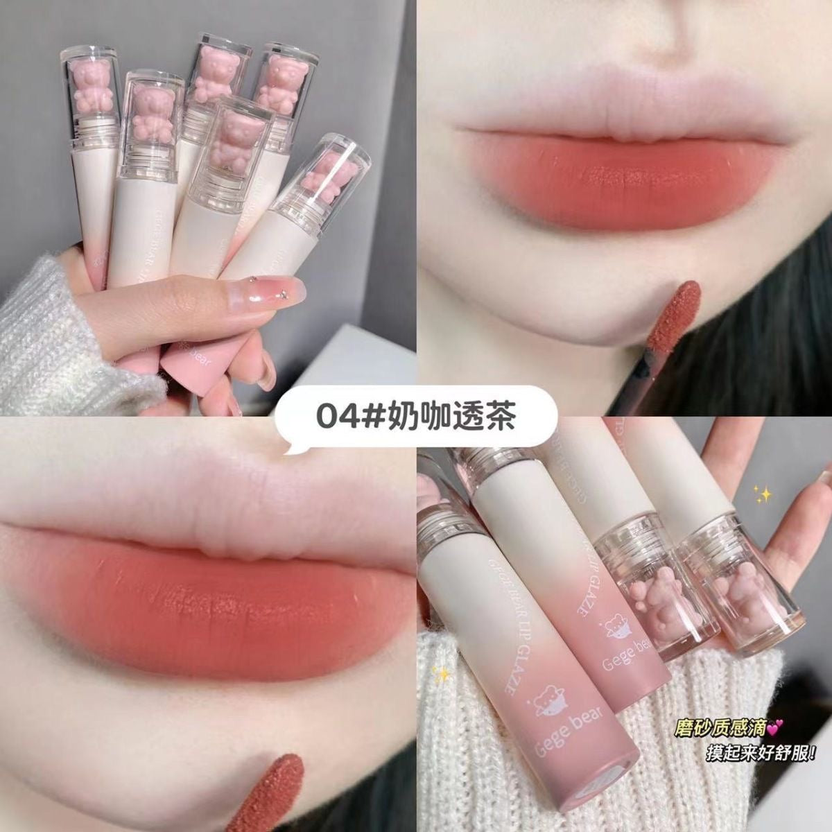 Gege Bear Pink Teddy Lip Glaze