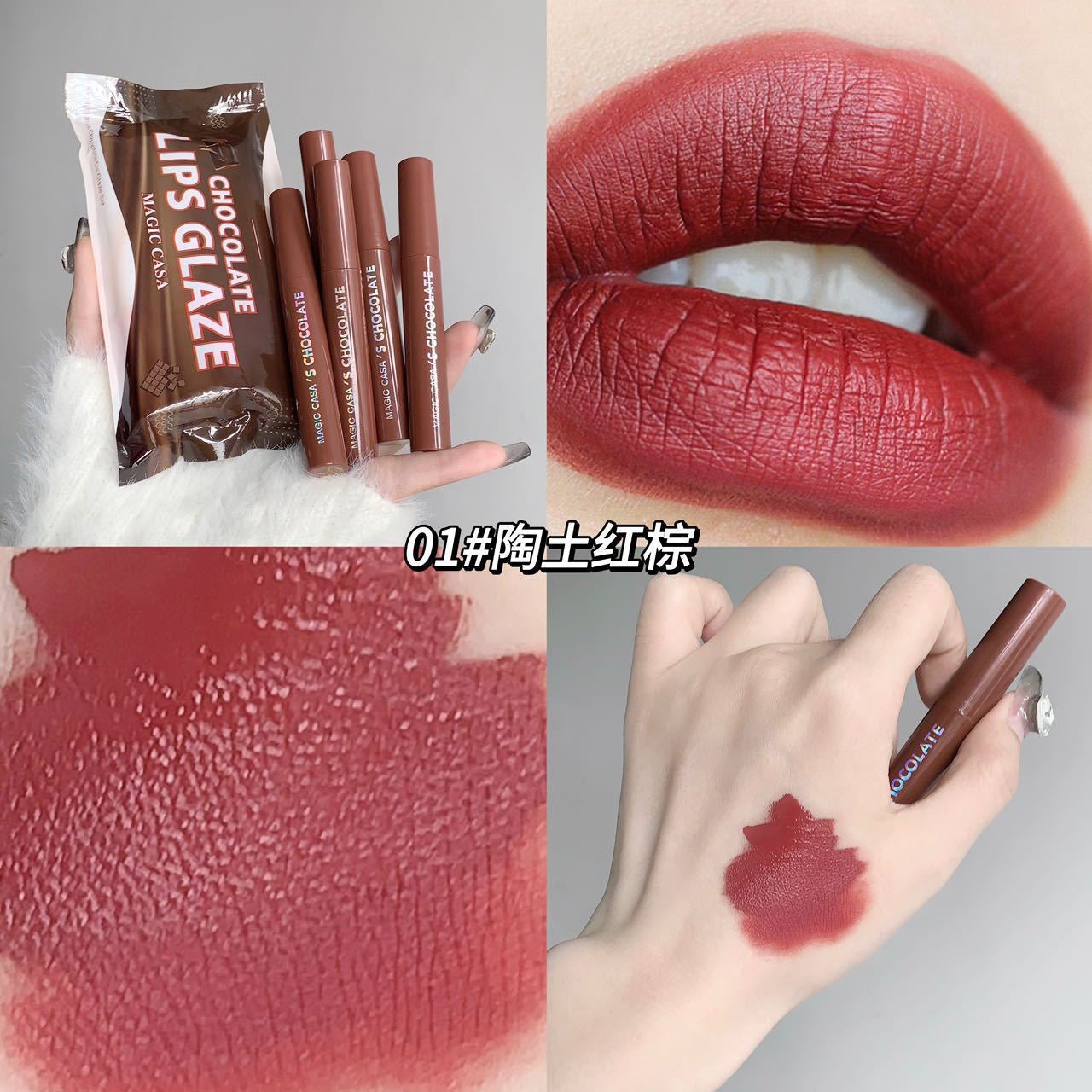 Chocolate Lips Glaze - Douyin Shop