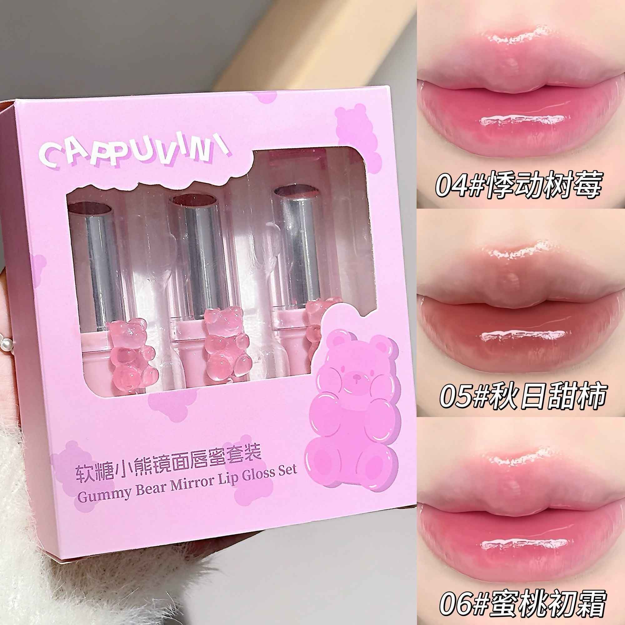 Cappuvini Soft Gummy Bear Mirror Solid Lip Gloss