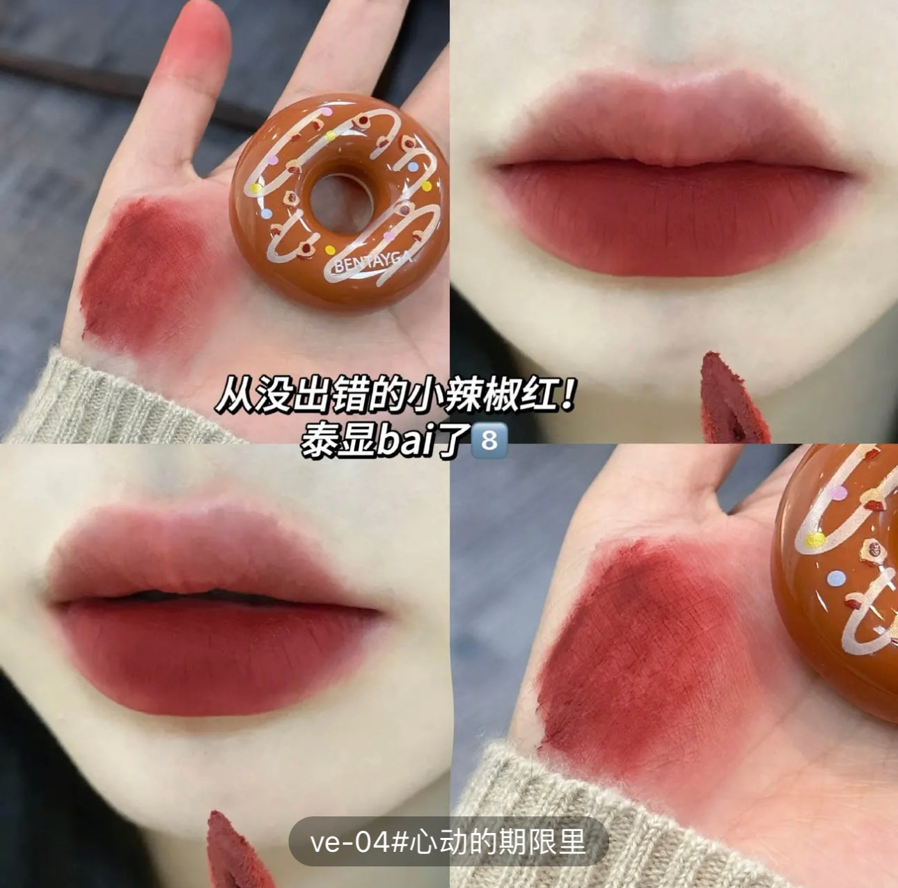 Bentayga Donut Lip Mud Keychain - Douyin Shop