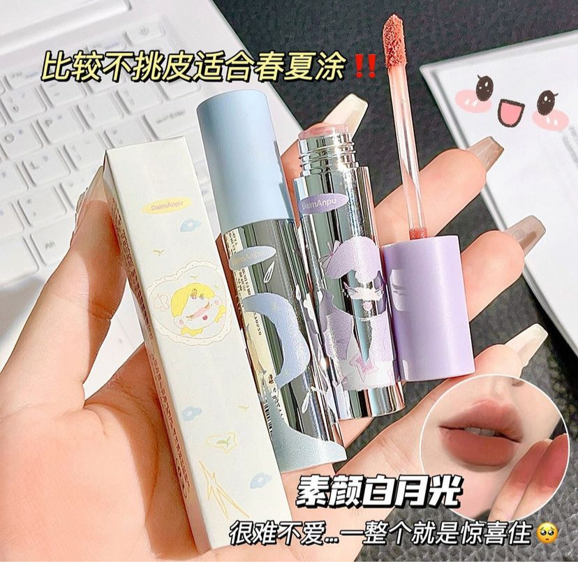 DaimAnpu Cartoon Velvet Lip - Douyin Shop