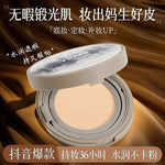 Novo Moisturizing Matte Makeup Cushion Cream Foundation