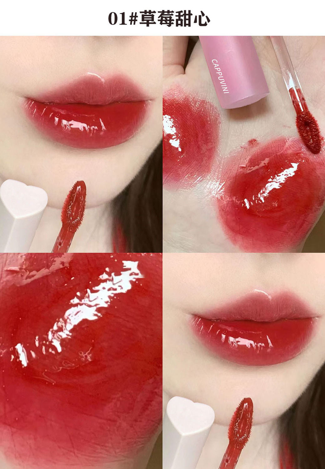 Cappuvini Heart-Shaped Lip Glaze - Douyin Shop