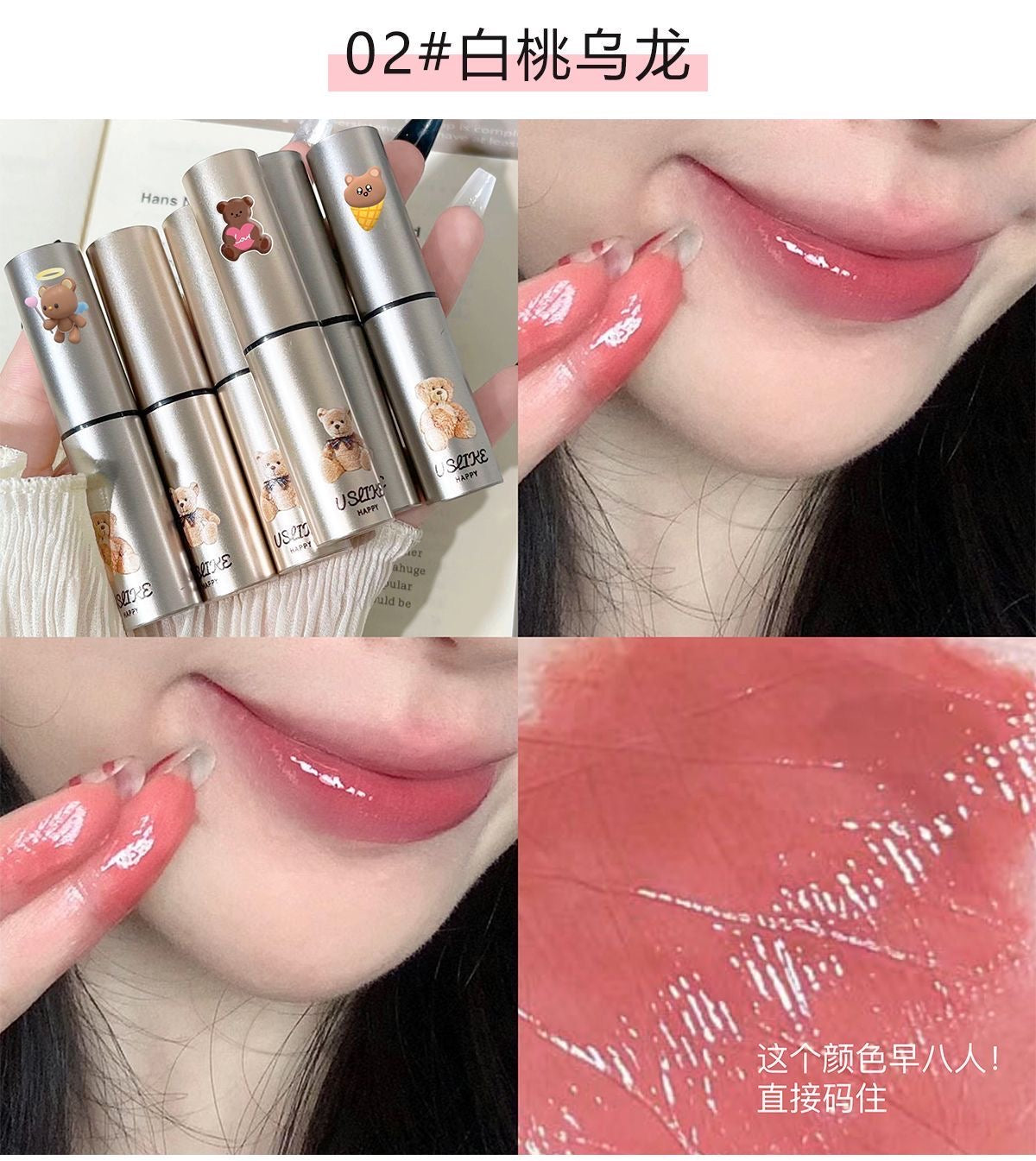 Uslike Bear Solid Lip Gloss - Douyin Shop