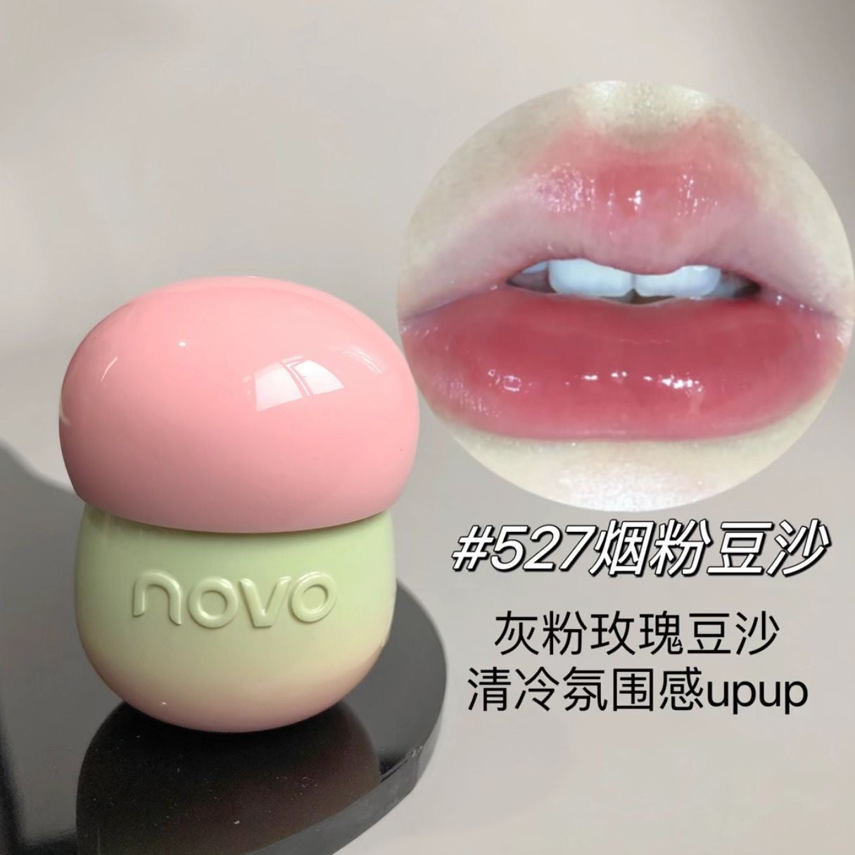 Novo Lip Gel