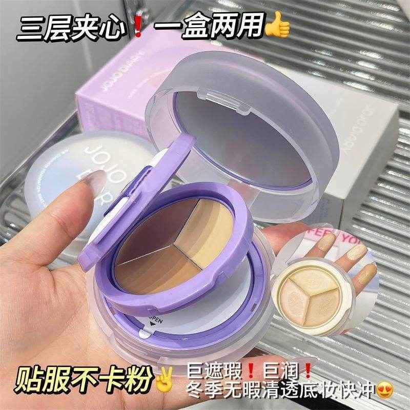 Jojo Diary Cushion Foundation with Concealer - Douyin Shop