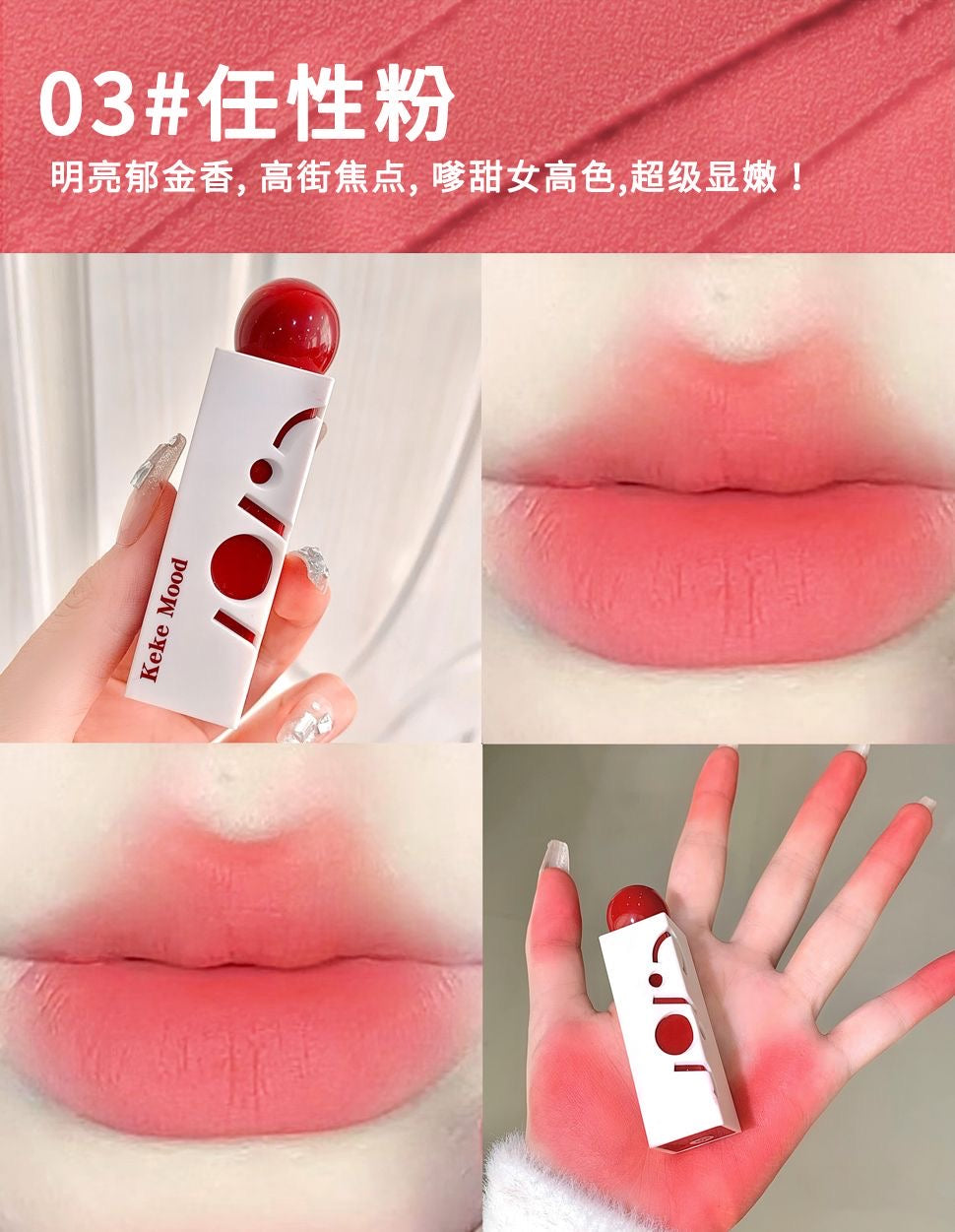 Keke Mood Cherry Lip Glaze - Douyin Shop