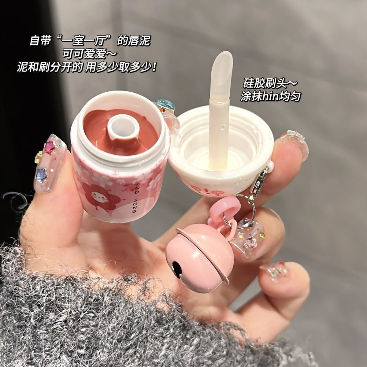 And Song Lip Mud Keychain - Douyin Shop