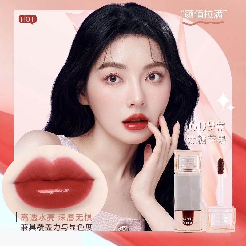 Mansly Silky Mirror Lip Gloss - Douyin Shop