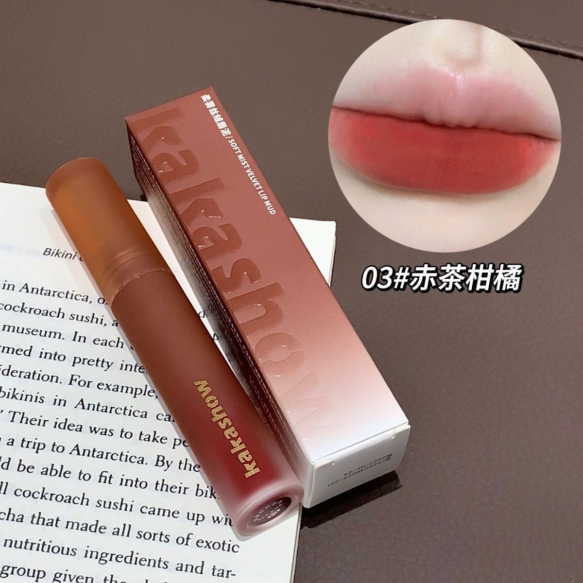 Kakashow Soft Mist Velvet Lip Mud - Douyin Shop