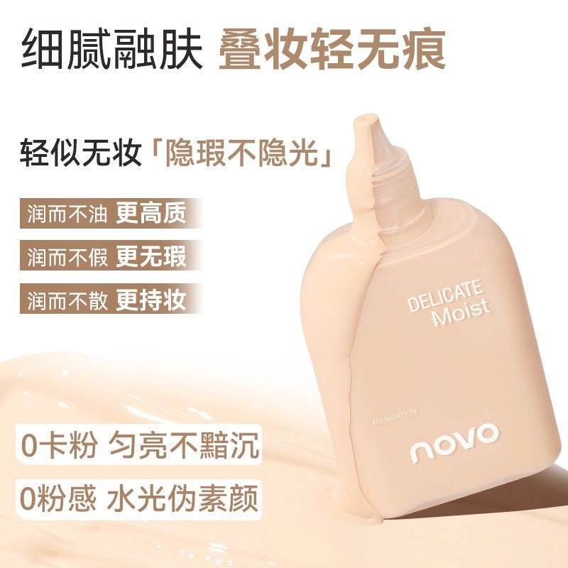 Novo Delicate Moist Foundation 02 - Douyin Shop