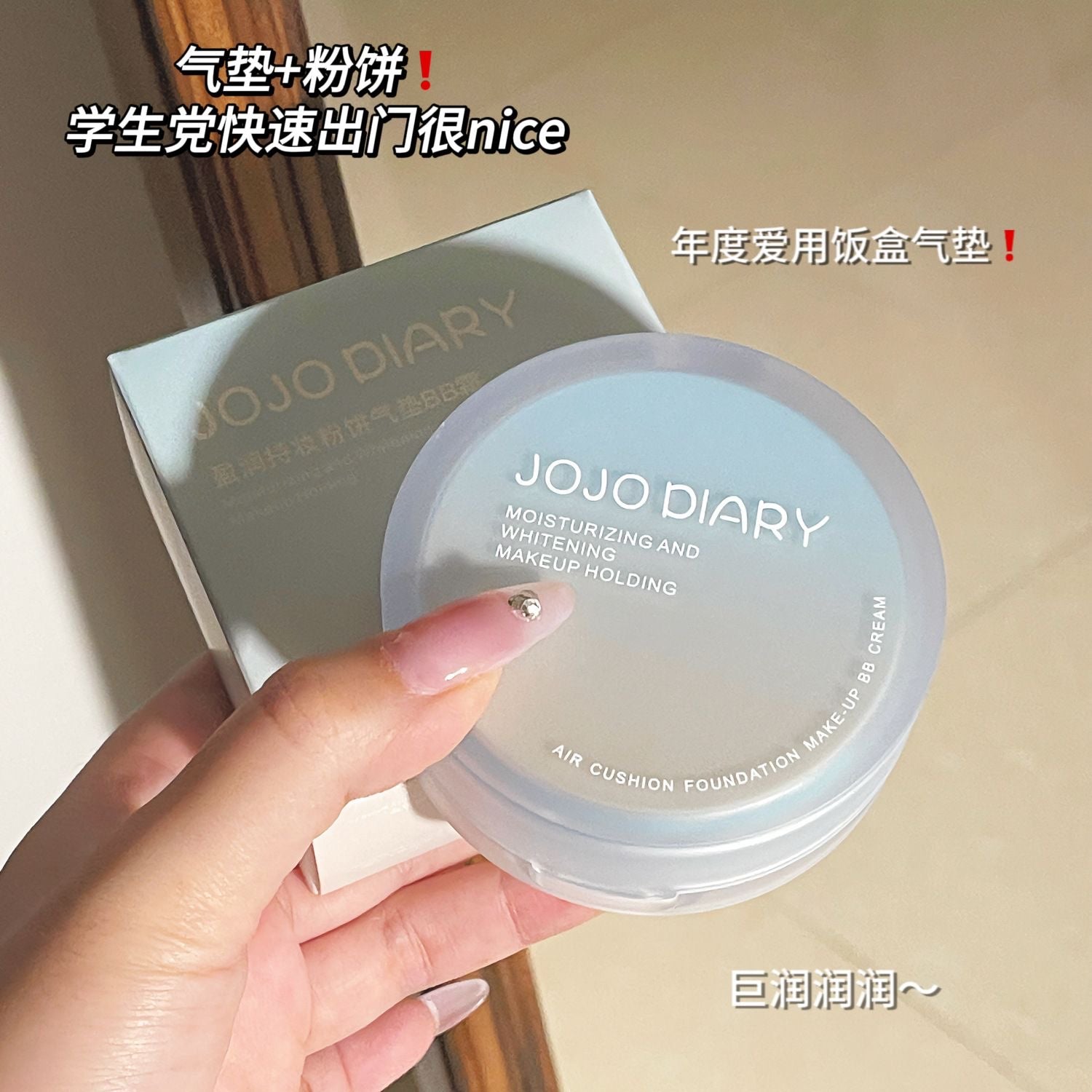 Jojo Diary Cushion Foundation with Compact Powder - Douyin Shop