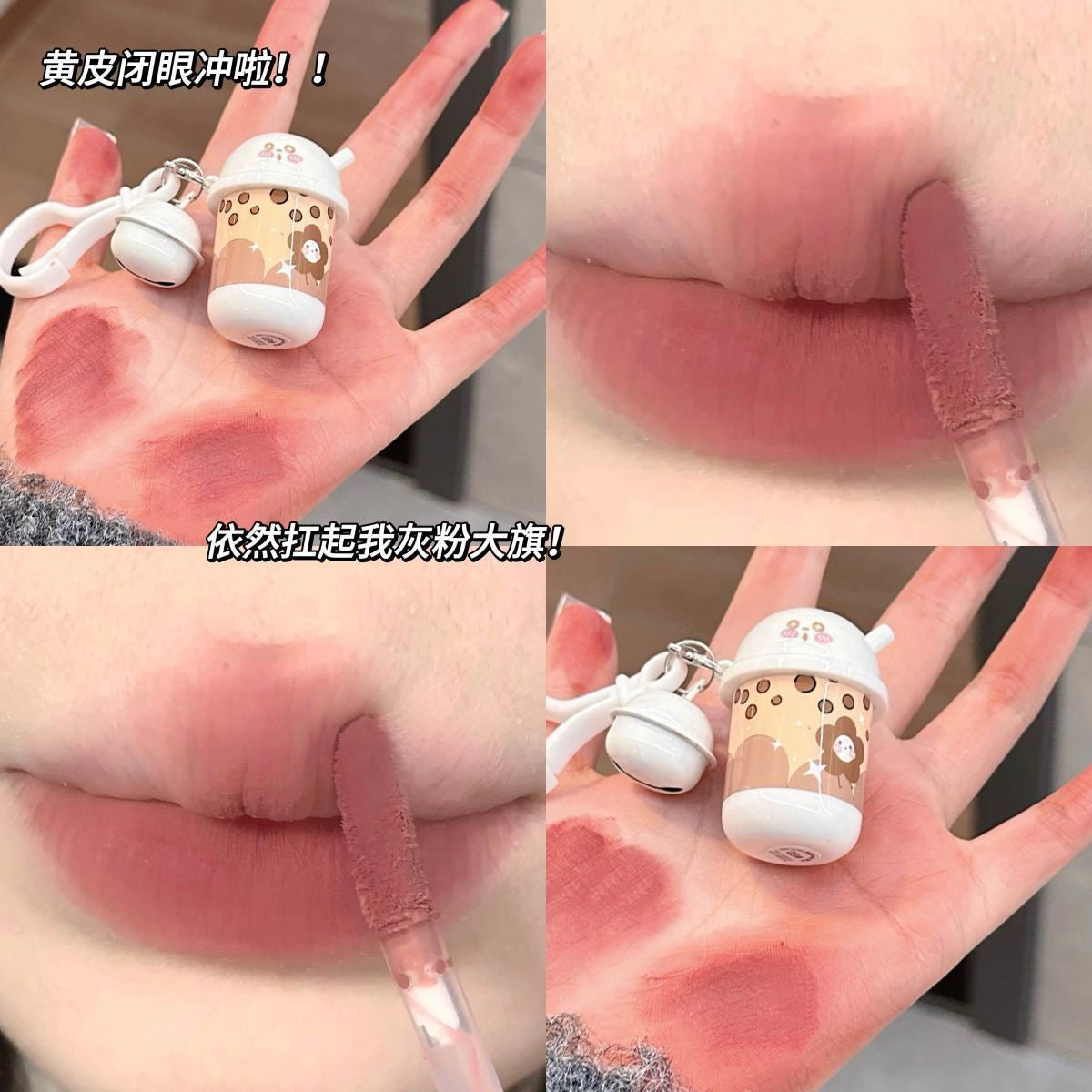 And Song Lip Mud Keychain - Douyin Shop