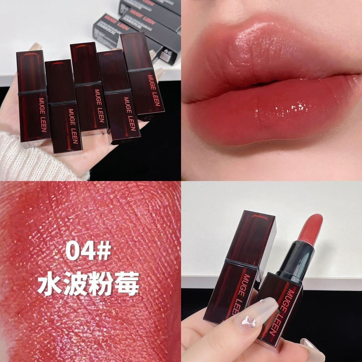 Muge Leen Lipstick - Douyin Shop