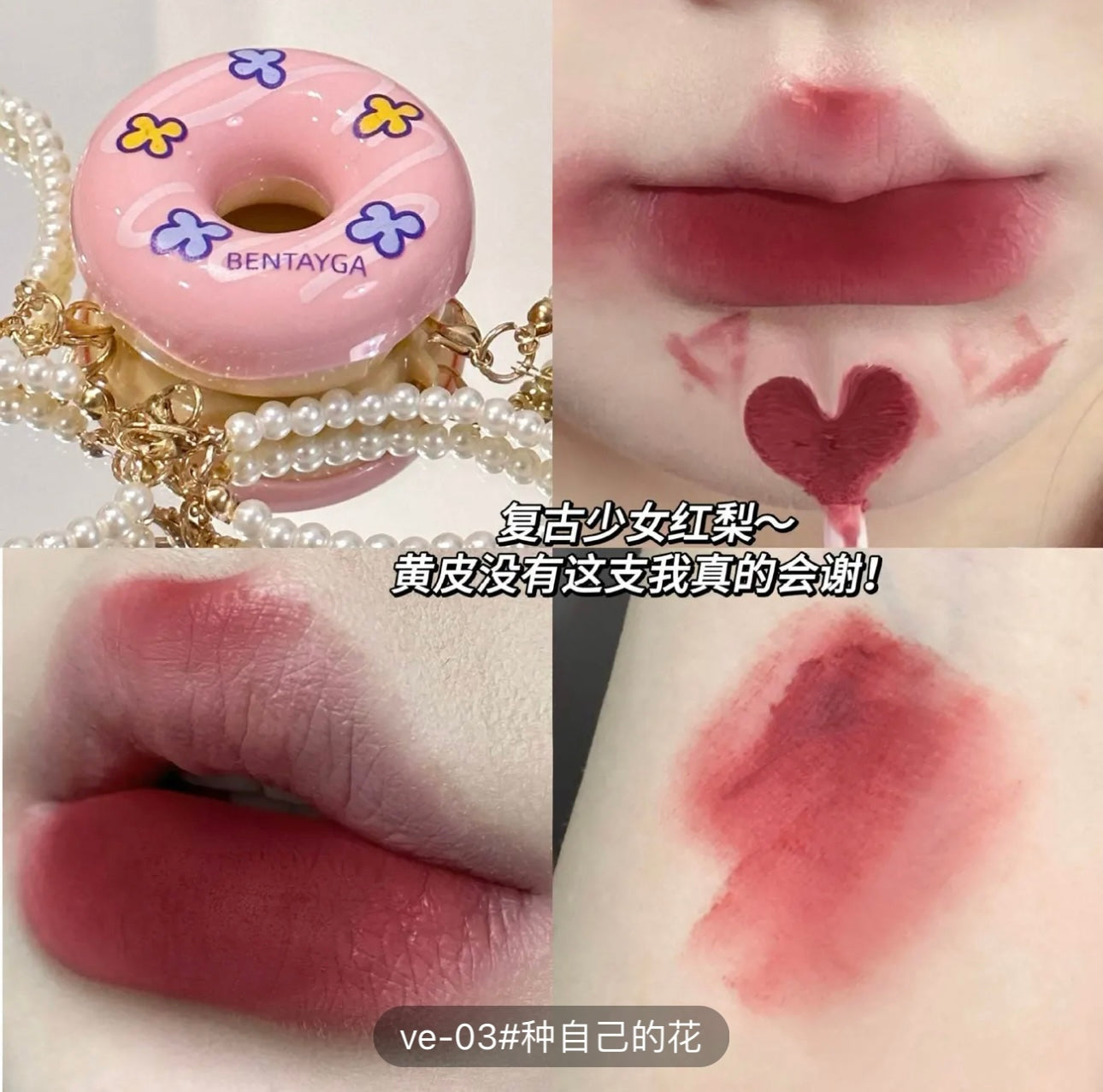 Bentayga Donut Lip Mud Keychain - Douyin Shop