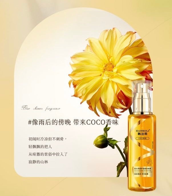 Hanboli Hair Serum + Perfume - Douyin Shop