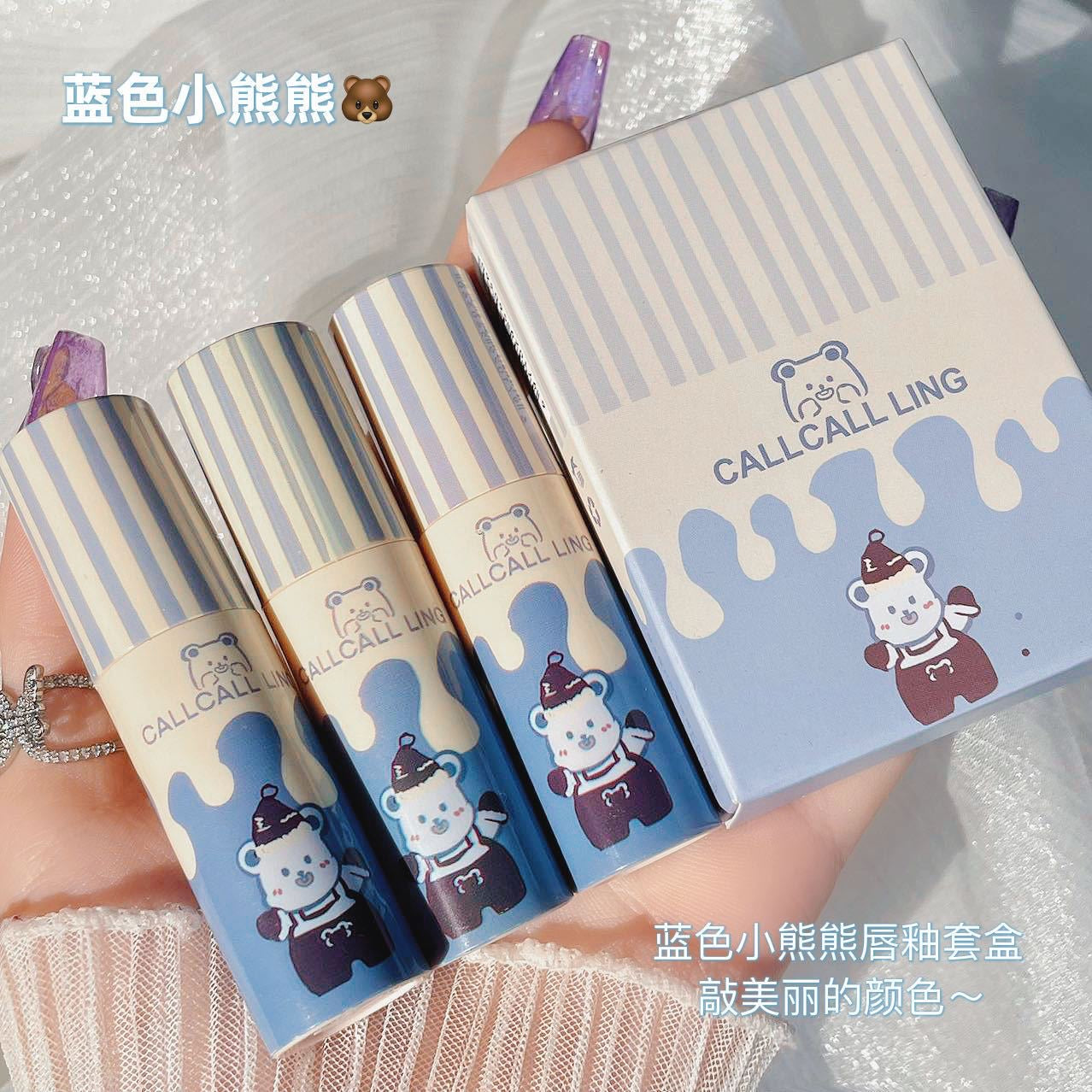 Callcall Ling Lip Set - Douyin Shop