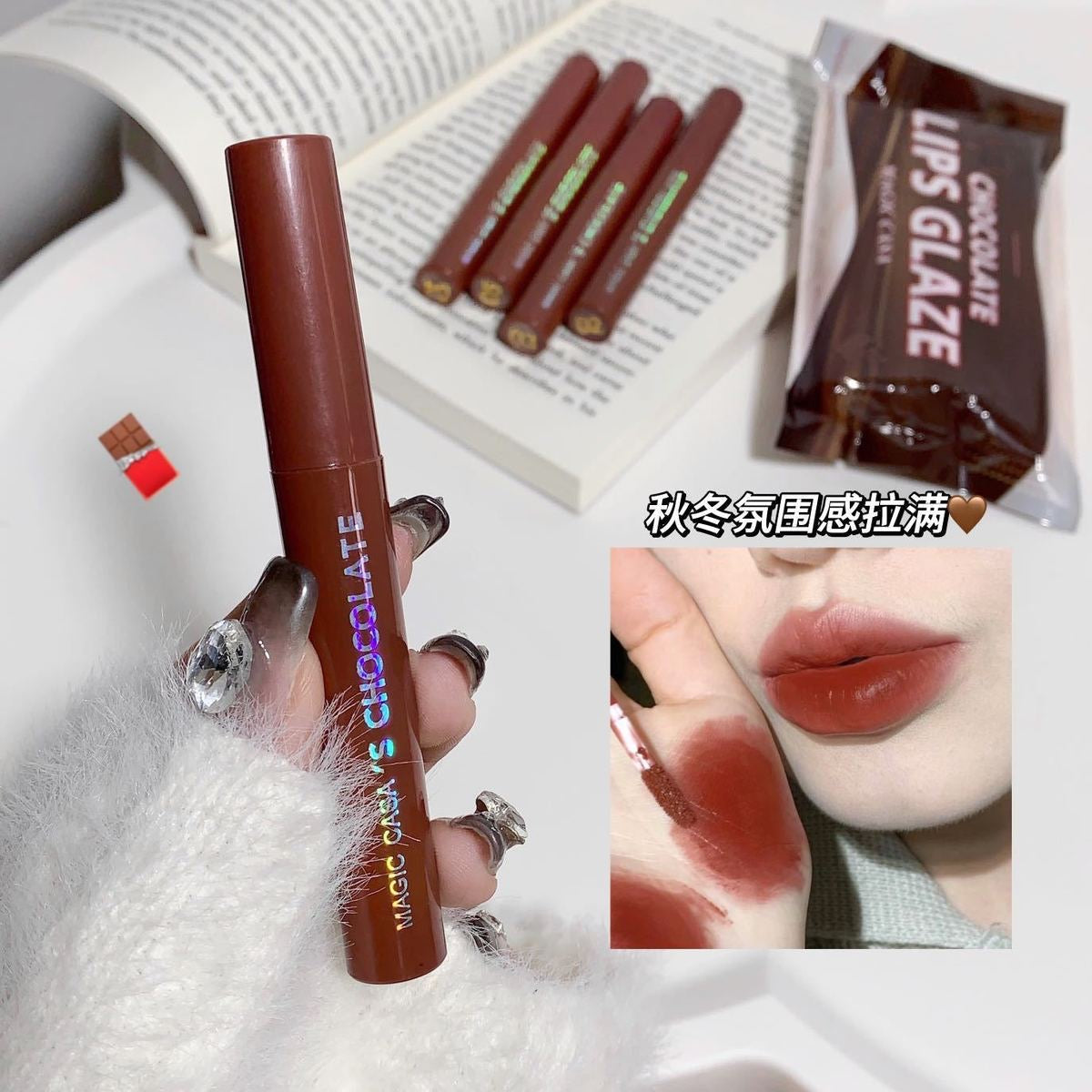 Chocolate Lips Glaze - Douyin Shop