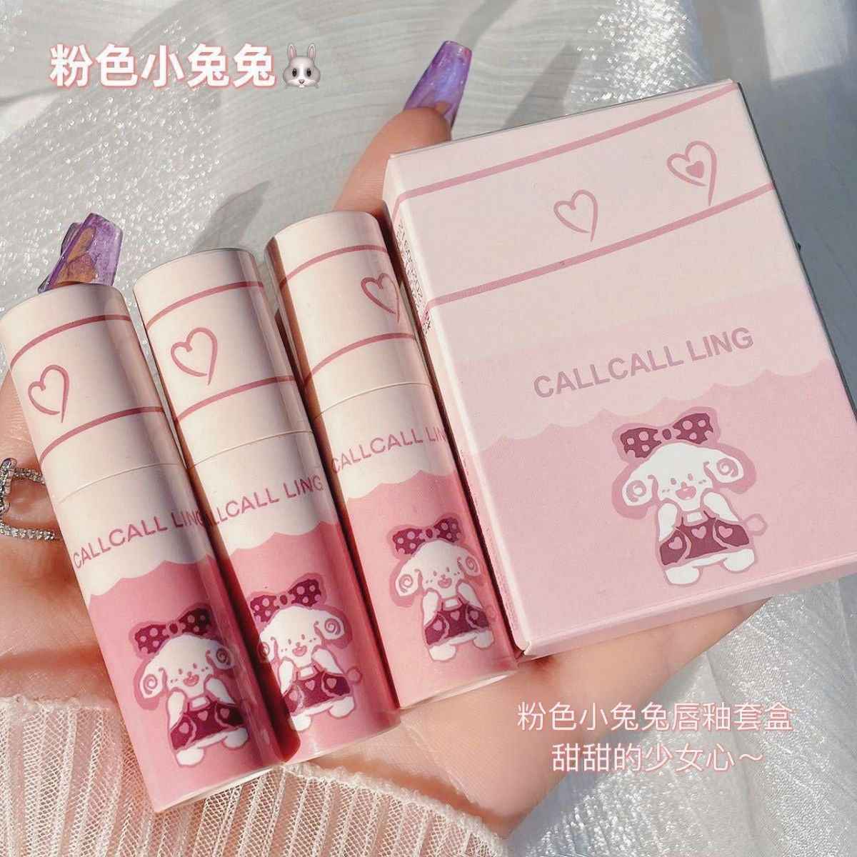 Callcall Ling Velvet Lipgloss Set - Douyin Shop
