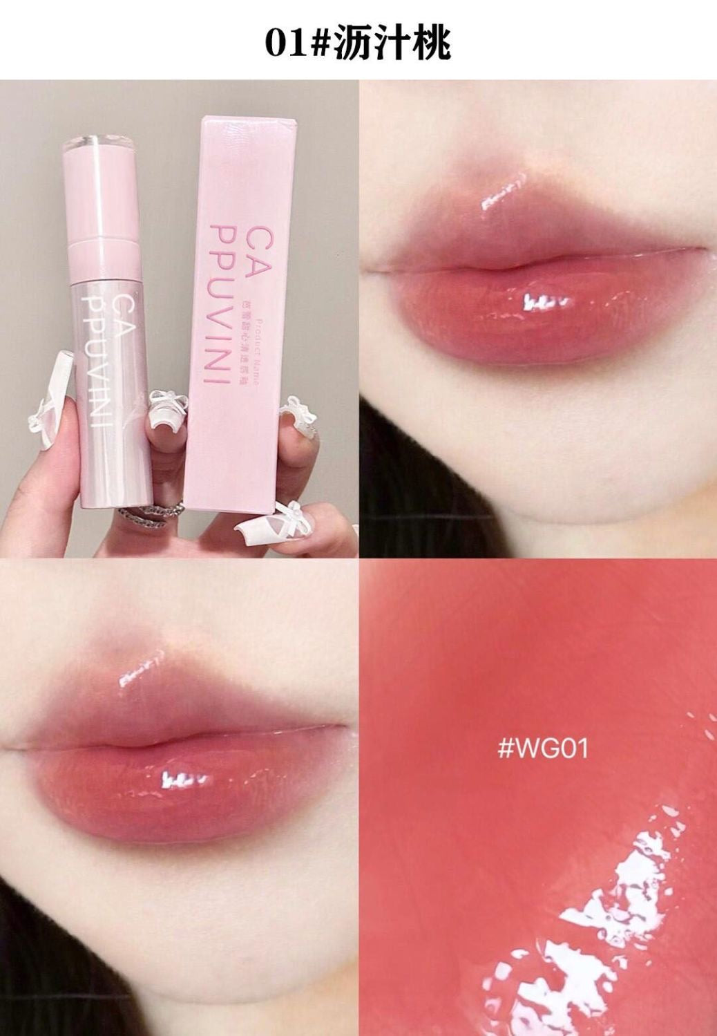 Cappuvini Ballet Sweetheart Lip Glaze - Douyin Shop