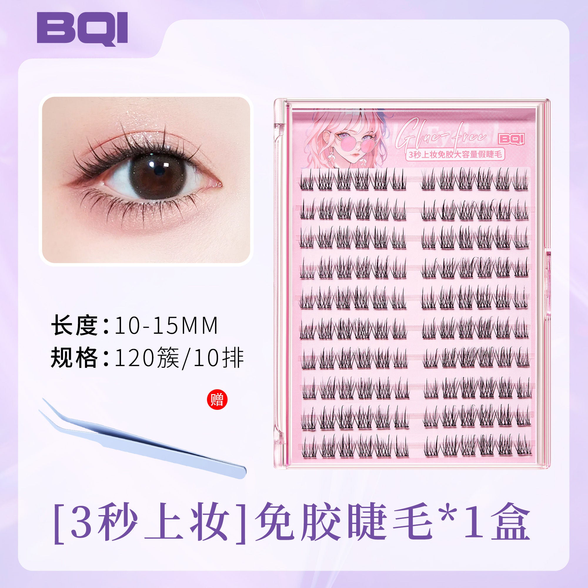 Manga Eye Lash (no need glue)