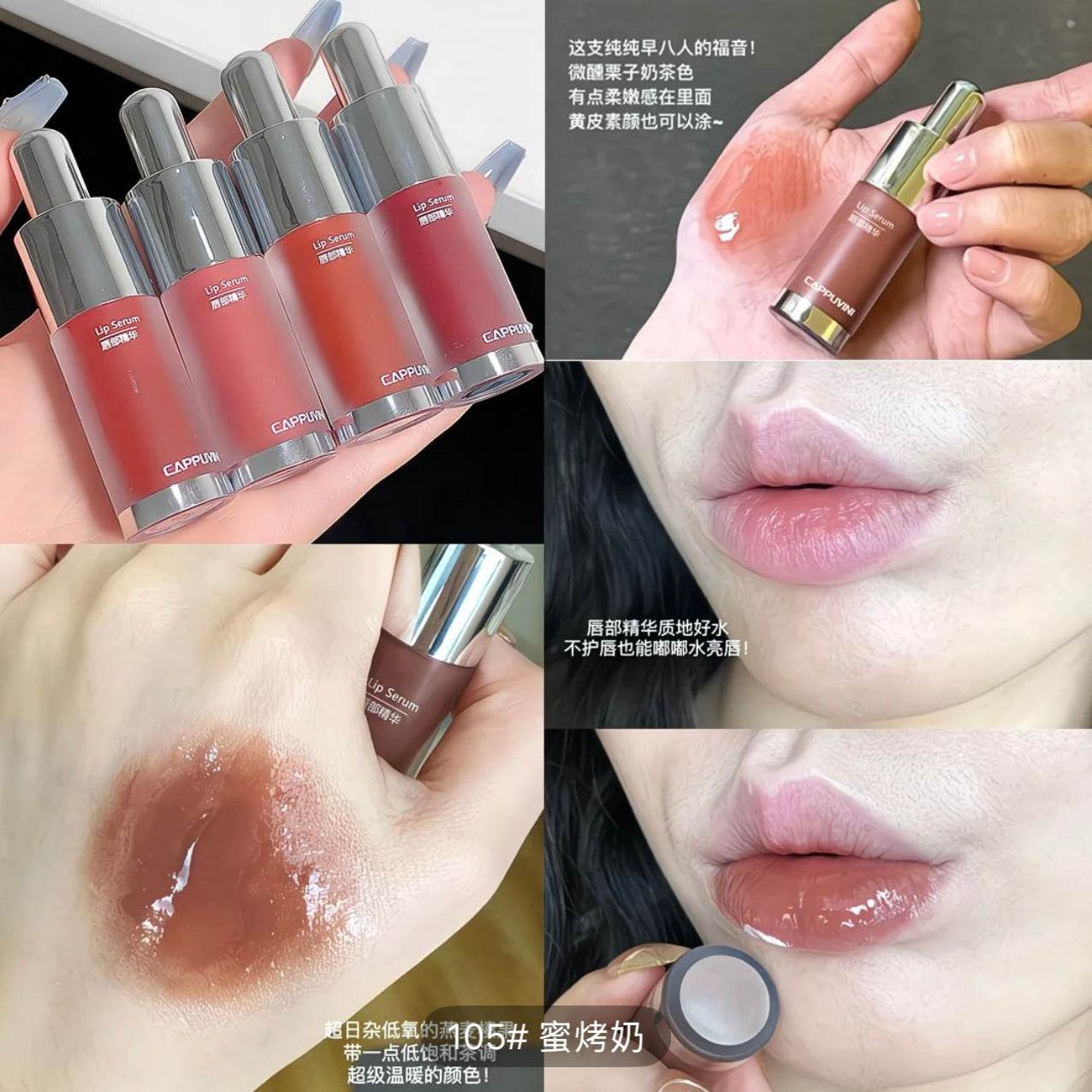 Cappuvini Tinted Lip Serum - Douyin Shop