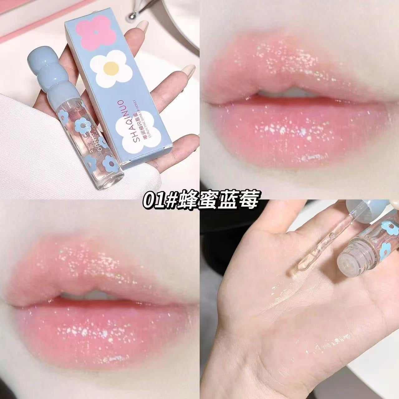 Shaqinuo Fine Shine Lip Honey