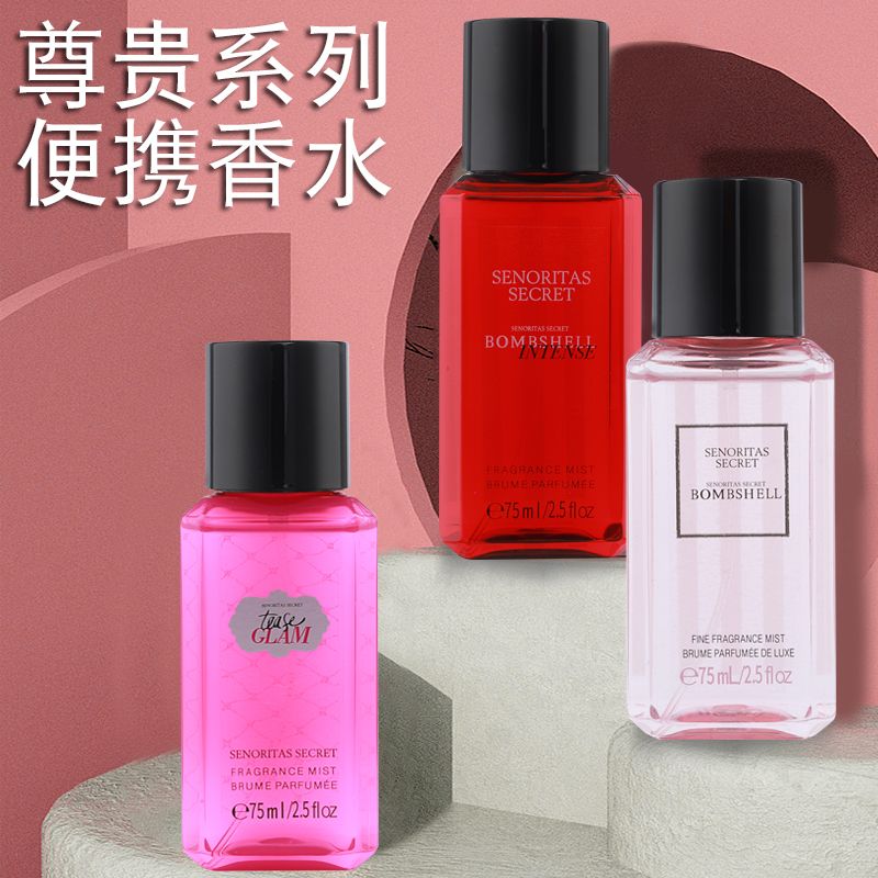 Sanoritas Secret Perfume 75ML - Douyin Shop