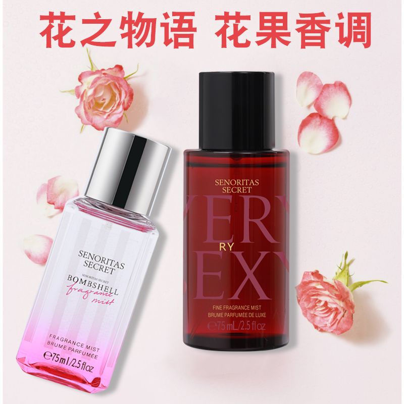 Sanoritas Secret Perfume 75ML - Douyin Shop